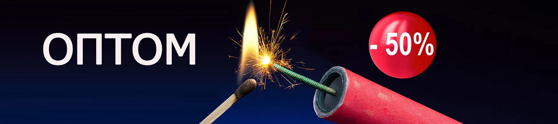 Петарды оптом купить в Кизеле недорого продажа со скидкой по акции Петарды купить в Кизеле недорого продажа со скидкой 50% по акции