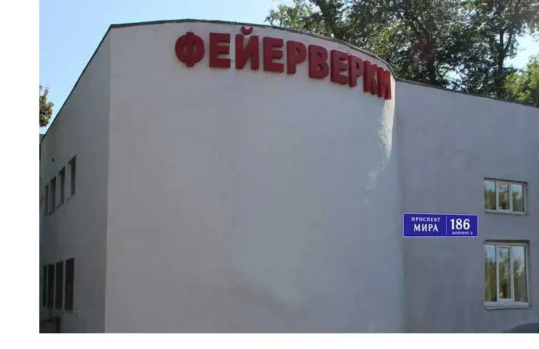 Магазин салютов доставка пиротехники бесплатно Кизел