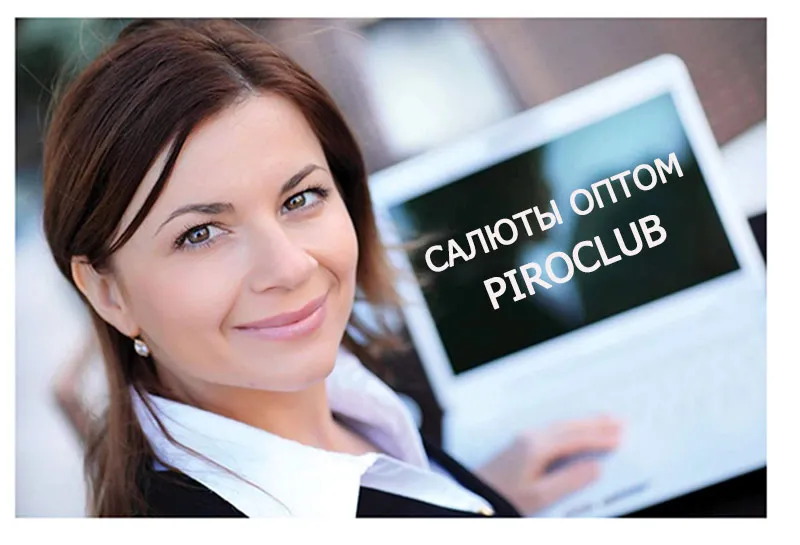 Где купить фейерверки оптом в Кизеле по акции