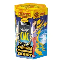 Салют СМС: Самый мощный салют РС9400 купить от производителя Русская Пиротехника — Кизел