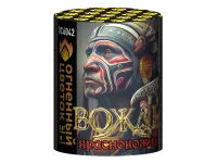 Салют Вождь краснокожих ОС6042 купить от производителя Огненный Цветок — Кизел