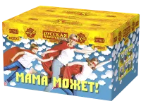 Фейерверк Мама может! РС7415 купить от производителя Русская Пиротехника — Кизел