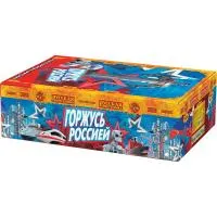 Салют Горжусь Россией! РС9245 купить от производителя Русская Пиротехника — Кизел