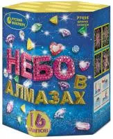 Фейерверк Небо в алмазах. Купить Фейерверк Небо в алмазах Р7454 — магазин продажа салютов недорого —  Кизел, производитель Русский фейерверк - Русская пиротехника, доставка по России  +7 963 711 89 03 — Кизел | kizel.piroclub.ru