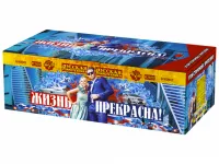 Салют Жизнь прекрасна! РС9237 купить от производителя Русская Пиротехника — Кизел