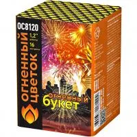 Салют Огненный букет ОС ОС8120 купить от производителя Огненный Цветок — Кизел