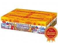 Салют Достояние республики РС9250 купить от производителя Русская Пиротехника — Кизел