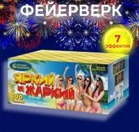 Батарея салютов Яркий и жаркий Р7341 купить от производителя Русский Фейерверк — Кизел