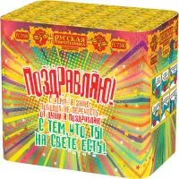 Фейерверк Поздравляю! РС7380 купить от производителя Русская Пиротехника — Кизел