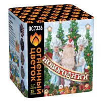 Фейерверк Новогодний New ОС7336 купить от производителя Огненный Цветок — Кизел