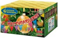 Фейерверк С Наступающим! Р7354 купить от производителя Русский Фейерверк — Кизел