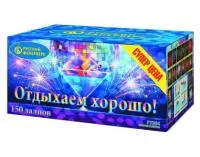 Салют Отдыхаем хорошо! Р7364 купить от производителя Русский Фейерверк — Кизел