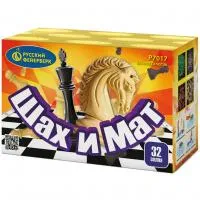 Батарея салютов Шах и мат Р7017 купить от производителя Русский Фейерверк — Кизел