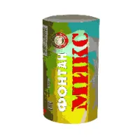 Фонтан фейерверк Микс Ф_Микс купить от производителя Уральский пиротехнический завод — Кизел