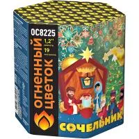 Фейерверк Сочельник New ОС8226 купить от производителя Огненный Цветок — Кизел