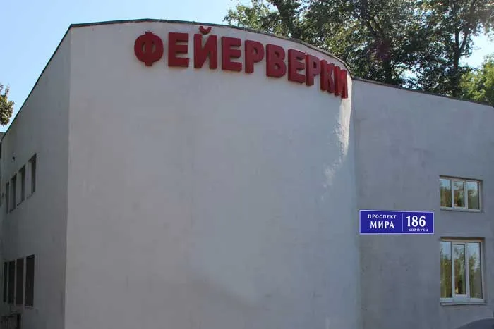 Магазин фейерверков продажа пиротехники с доставкой — Кизел 