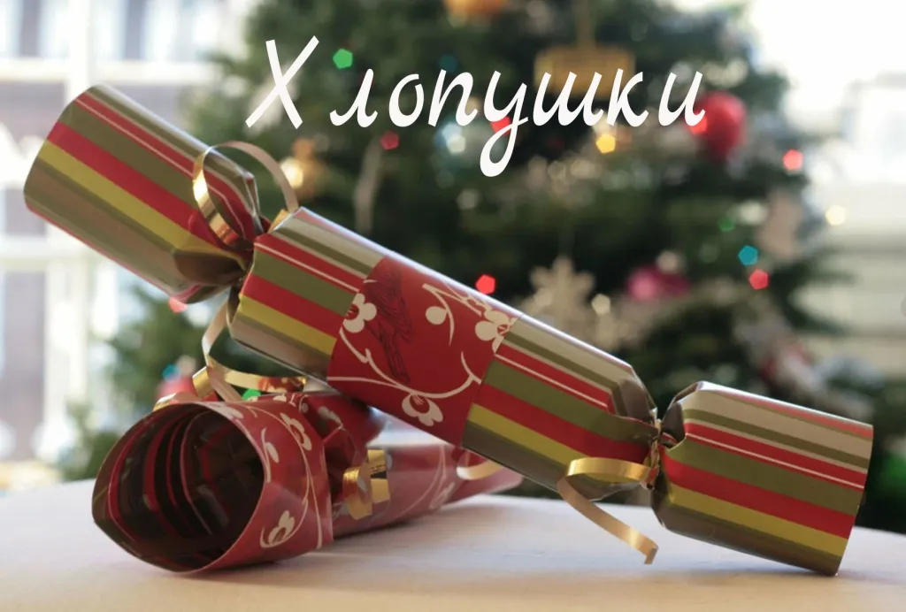 Хлопушки купить в Кизеле Хлопушки купить в Кизеле