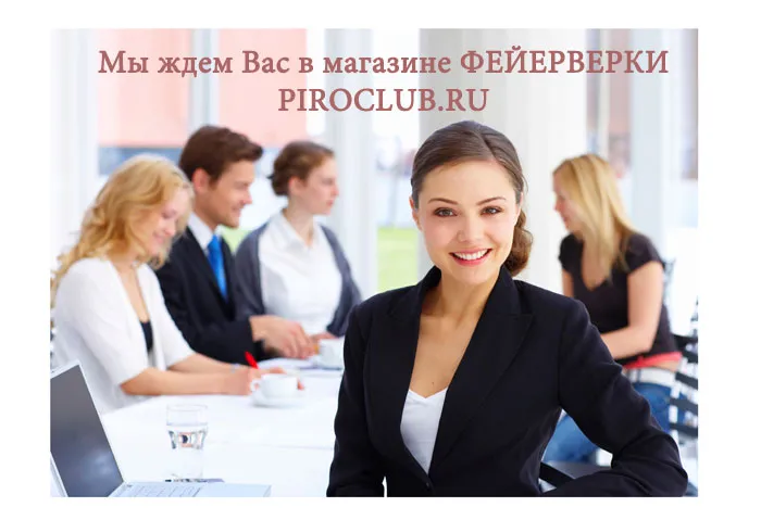 Магазин ФЕЙЕРВЕРКИ Кизел 