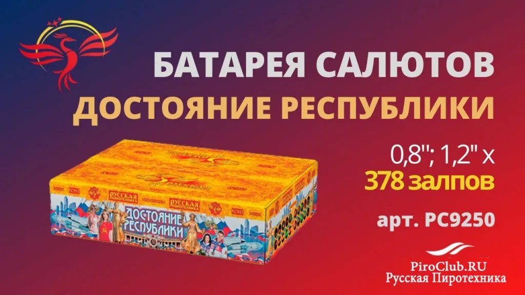 Русская Пиротехника со скидкой — Кизел Русская Пиротехника невероятные скидки — Кизел