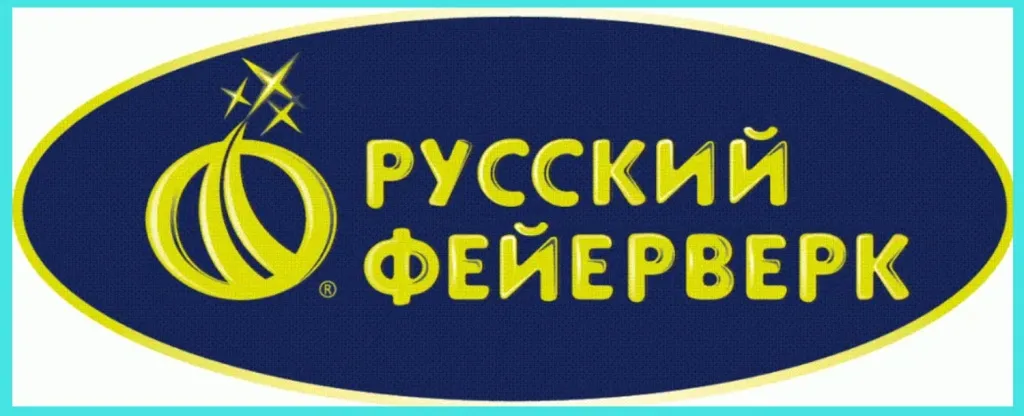 Русский фейерверк — сертифицированная пиротехника в Кизеле Русский фейерверк — сертифицированная пиротехника в Кизеле