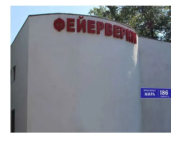 Фейерверки магазин Кизел